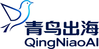 青鸟出海 QingNiaoAI
